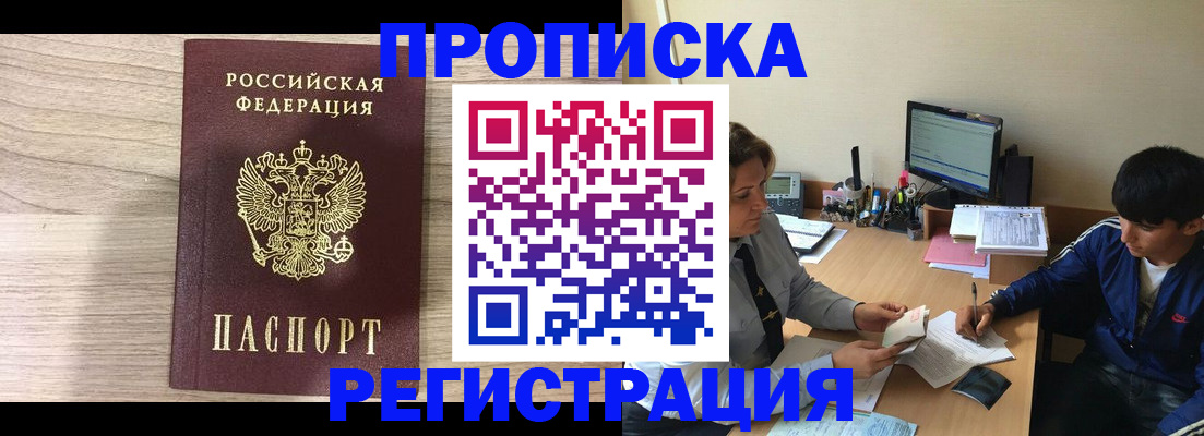 прописка для военкомата в Калаче-на-Дону