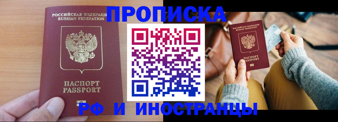 прописка для военкомата в Калаче-на-Дону