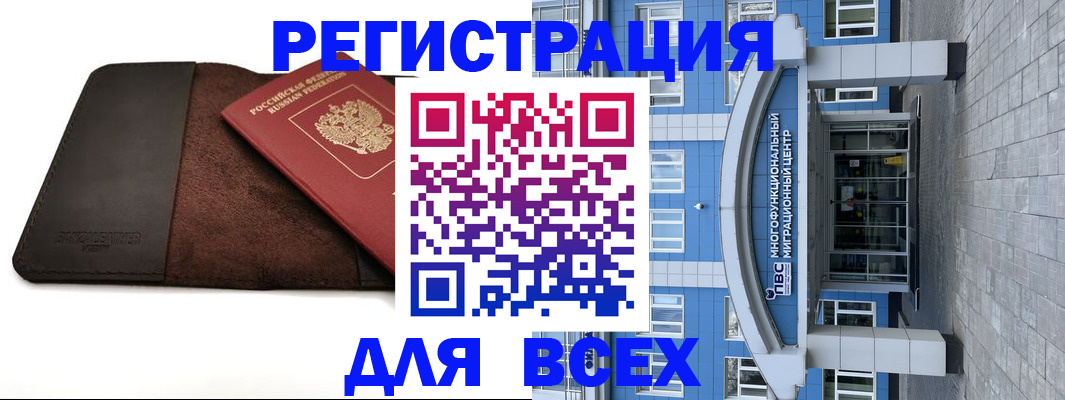 прописка штамп в Калаче-на-Дону