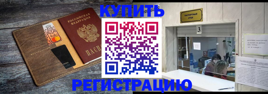 временная регистрация гарантия в Калаче-на-Дону