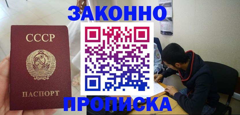 временная регистрация адрес в Калаче-на-Дону