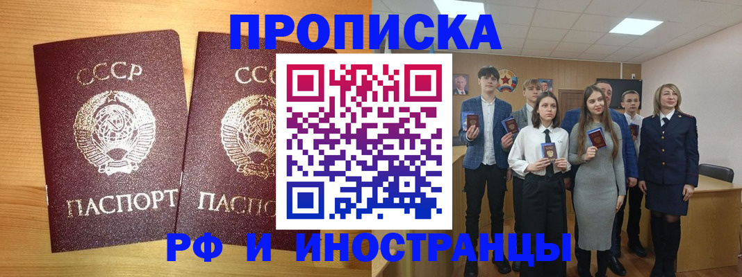 прописка в квартире в Калаче-на-Дону