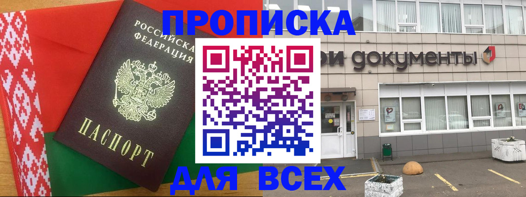 временная регистрация собственник в Калаче-на-Дону
